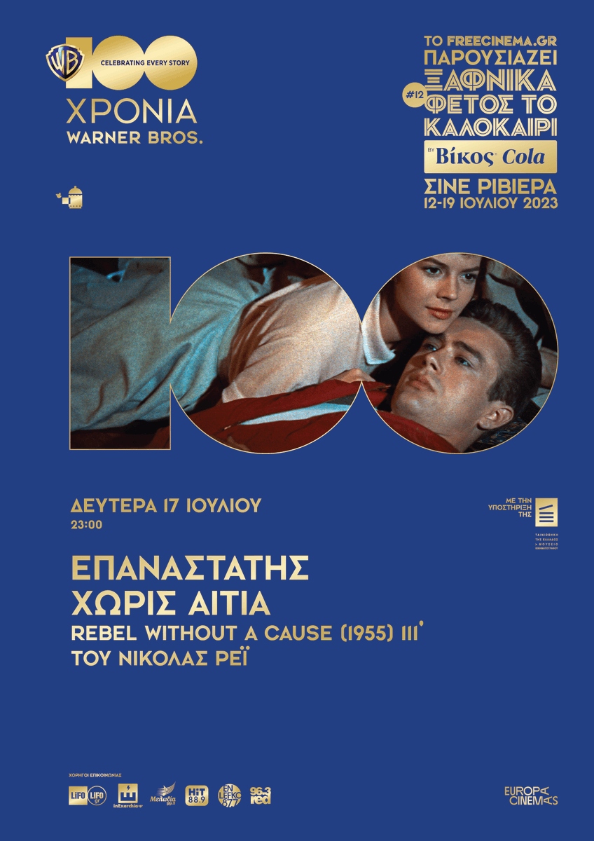 freecinemagr's tweet photo. ΑΠΟΨΕ!
ΞΑΦΝΙΚΑ ΦΕΤΟΣ ΤΟ ΚΑΛΟΚΑΙΡΙ #12 by Βίκος Cola: 100 ΧΡΟΝΙΑ WARNER BROS. Στη Ριβιέρα (Βαλτετσίου 46, Εξάρχεια).
ΔΕΥΤΕΡΑ 17 ΙΟΥΛΙΟΥ
ΕΠΑΝΑΣΤΑΤΗΣ ΧΩΡΙΣ ΑΙΤΙΑ / REBEL WITHOUT A CAUSE (1955) 111′ (23:00)
του Νίκολας Ρέι
https://t.co/L4BhppwOWq #sts12 #suddenly12 #freecinema #WB100 https://t.co/WPru8zuyJP