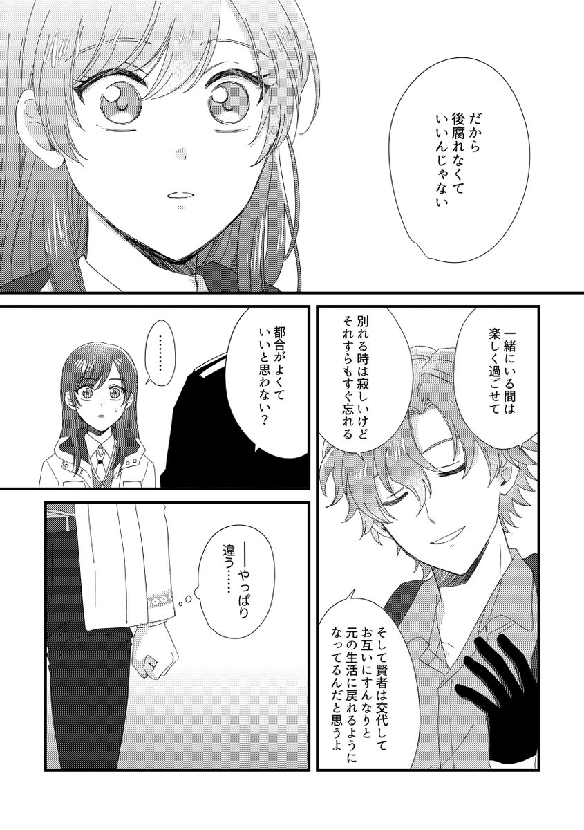 Post by OMOCHI on X: （3/4）