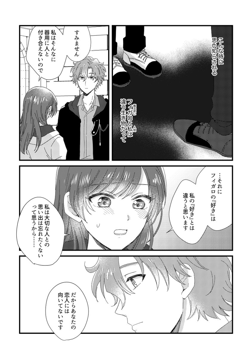 3/4） | OMOCHI さんのマンガ | ツイコミ(仮)