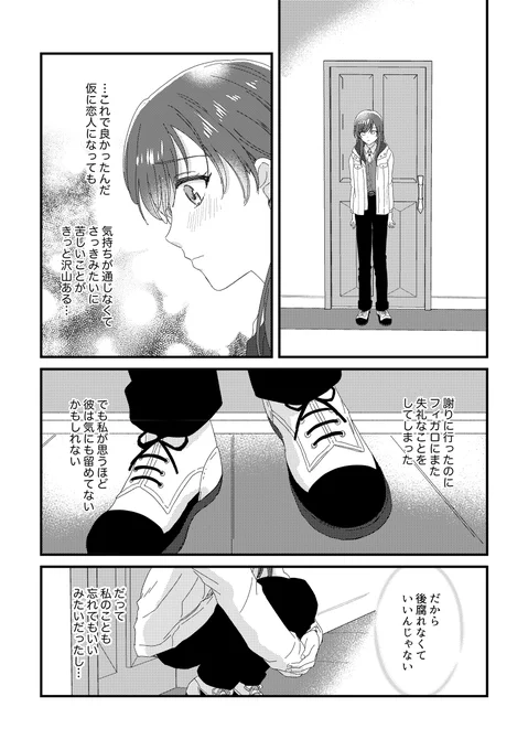 (4/4)つづく! 