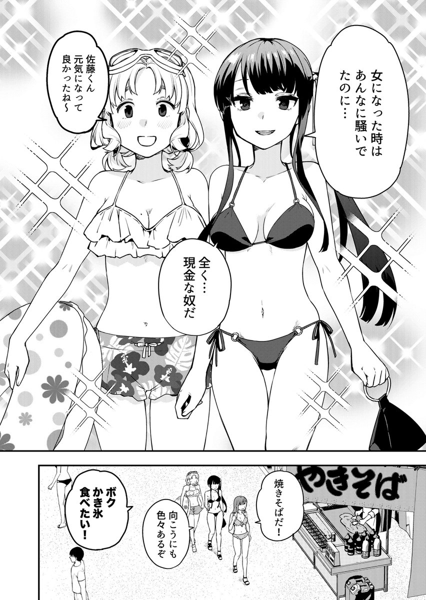 火曜日だーー
FANBOX更新しました!!
【おまけ漫画】海に行く話①/朝起きたら女の子になっていた男子高校生たちの話|つむらちた|pixivFANBOX https://t.co/wfKrw6JGMd 