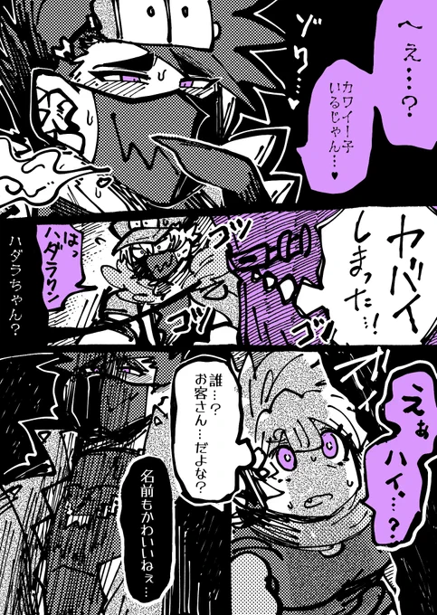 #男女比31

(3/3) 