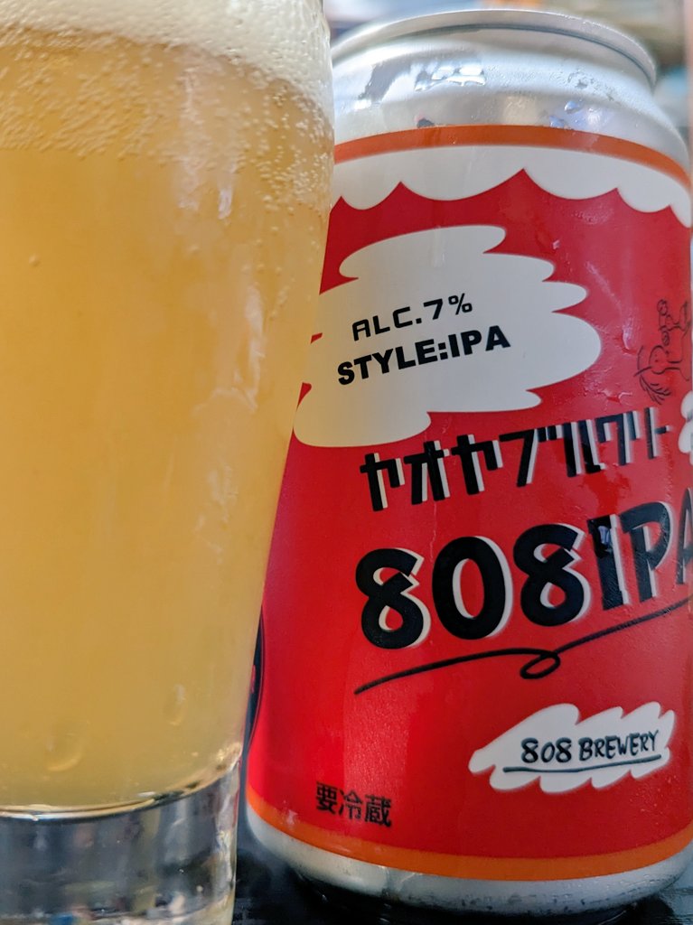 tornador69's tweet photo. やっと今夜のビール(´Д⊂
初めての808ブルワリー。808IPA。
栃木は小山産の大麦使用。
ほんのりフルーティーな香り、旨み、そしてガツンと苦み。
おっ！こいつはくるぜ。
美味い。
ごちそうさま🍺

#808Brewery
#ヤオヤブルワリー
#808IPA
#IndiaPaleAle https://t.co/uatGwkNLx0