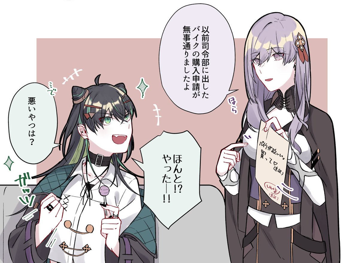 🐝&amp;🍶&amp;🏍️
#トワツガイ_FA 