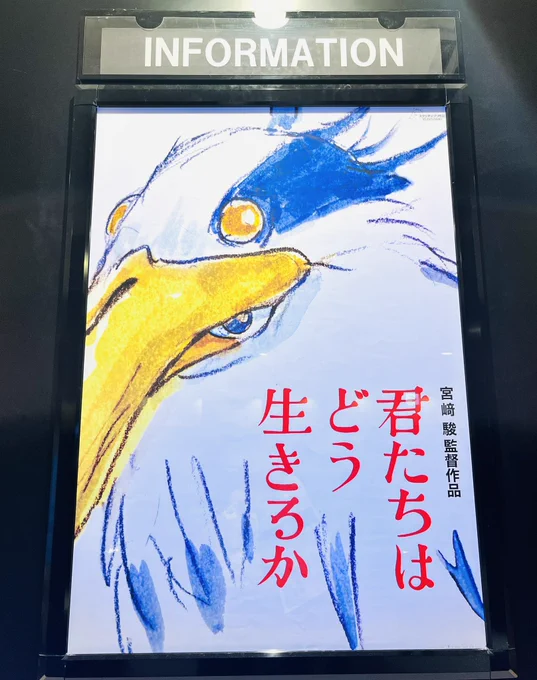 涙腺が常にゆるい上に想像力が天井突き抜けてる自分はポイントポイントで泣いてたんだけど、周りはそんな雰囲気ではないから誰にも見られない様に物陰に隠れて涙を拭いて会場をでた。なんか、駿さん…!って思った。