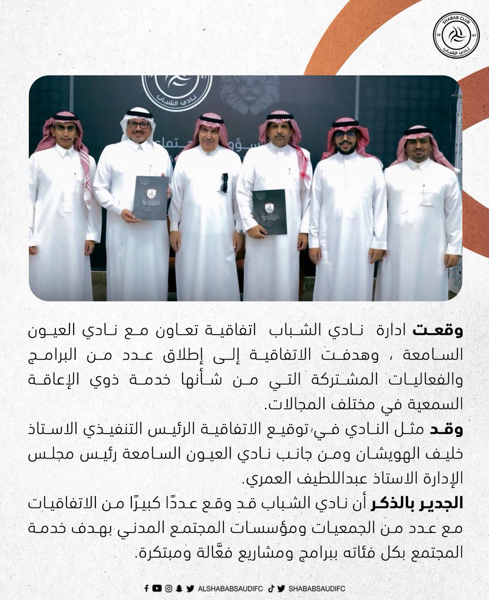 نادي الشباب السعودي tweet media