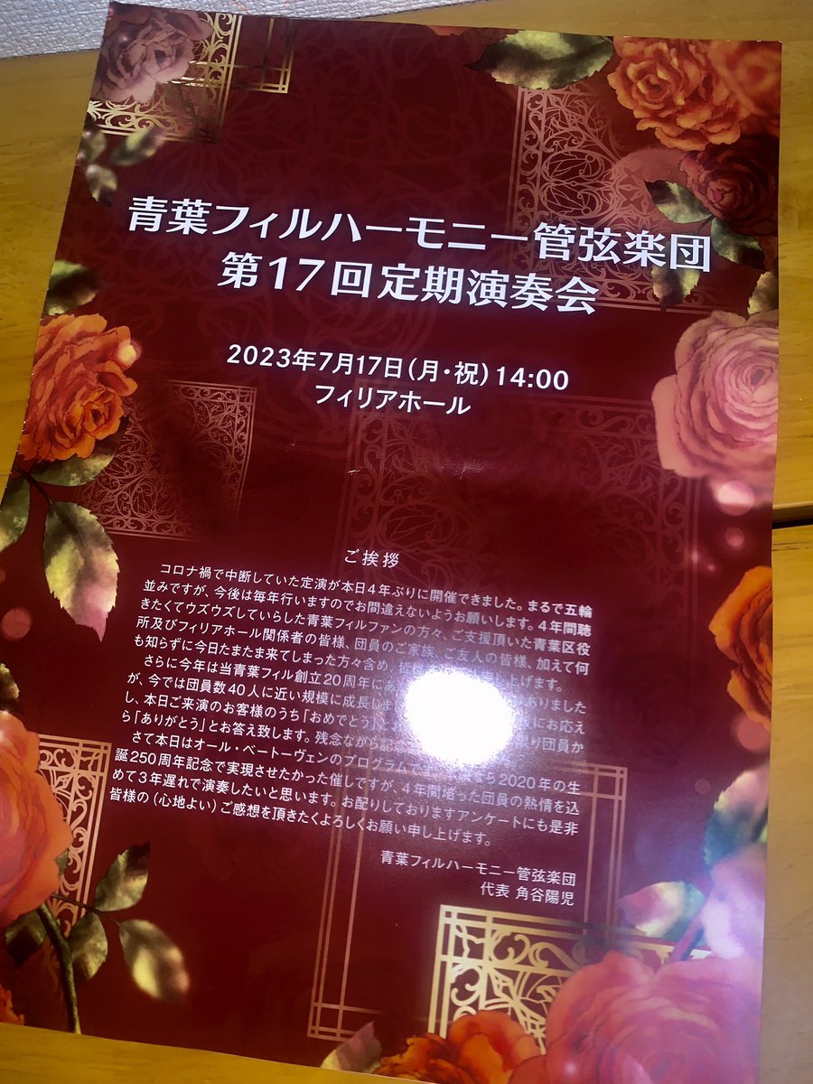 JackTheLily's tweet photo. 4年ぶりにオーケストラを体感です
体の芯まで深く響きました
そして念願の指揮者体験が当選
マエストロの角氏並びに楽団の皆様の胸を借り図々しくも第九を体験させて頂きました
私のつたない指揮に応えてくれた寛大な楽団への感謝と共に温かな拍手をくれた会場の皆様ありがとうございました。
マジ最高 https://t.co/k1P3llhczs