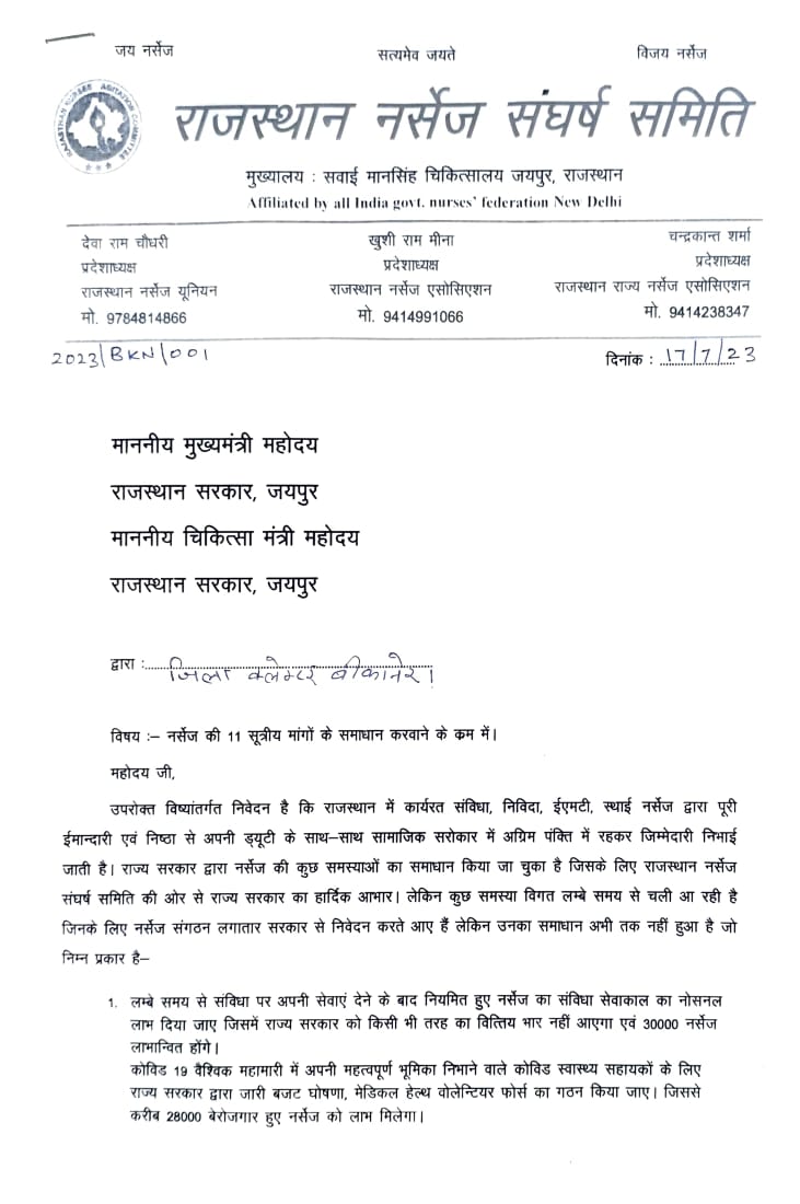 AkabarK13731582's tweet photo. राजस्थान में पहली बार नर्सेज के तीनों संगठन RNU RNA RRNA ने धरातल पर गांधीवादी आंदोलन का आगाज किया है। 11 सूत्री मांगों को लेकर किया आगाज, जिसमे मुख्य मांग CHA की MHFV की घोषणा का क्रियान्वयन।
@KRMEENA47342641 
@AkabarK13731582 
@1stIndiaNews https://t.co/oAKMRxJC3L