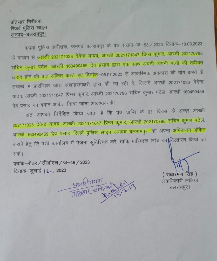 आइए आपको सिस्टम दिखाते है।
<a href="/dgpup/">DGP UP</a> <a href="/Uppolice/">UP POLICE</a> <a href="/balrampurpolice/">BALRAMPUR POLICE</a>