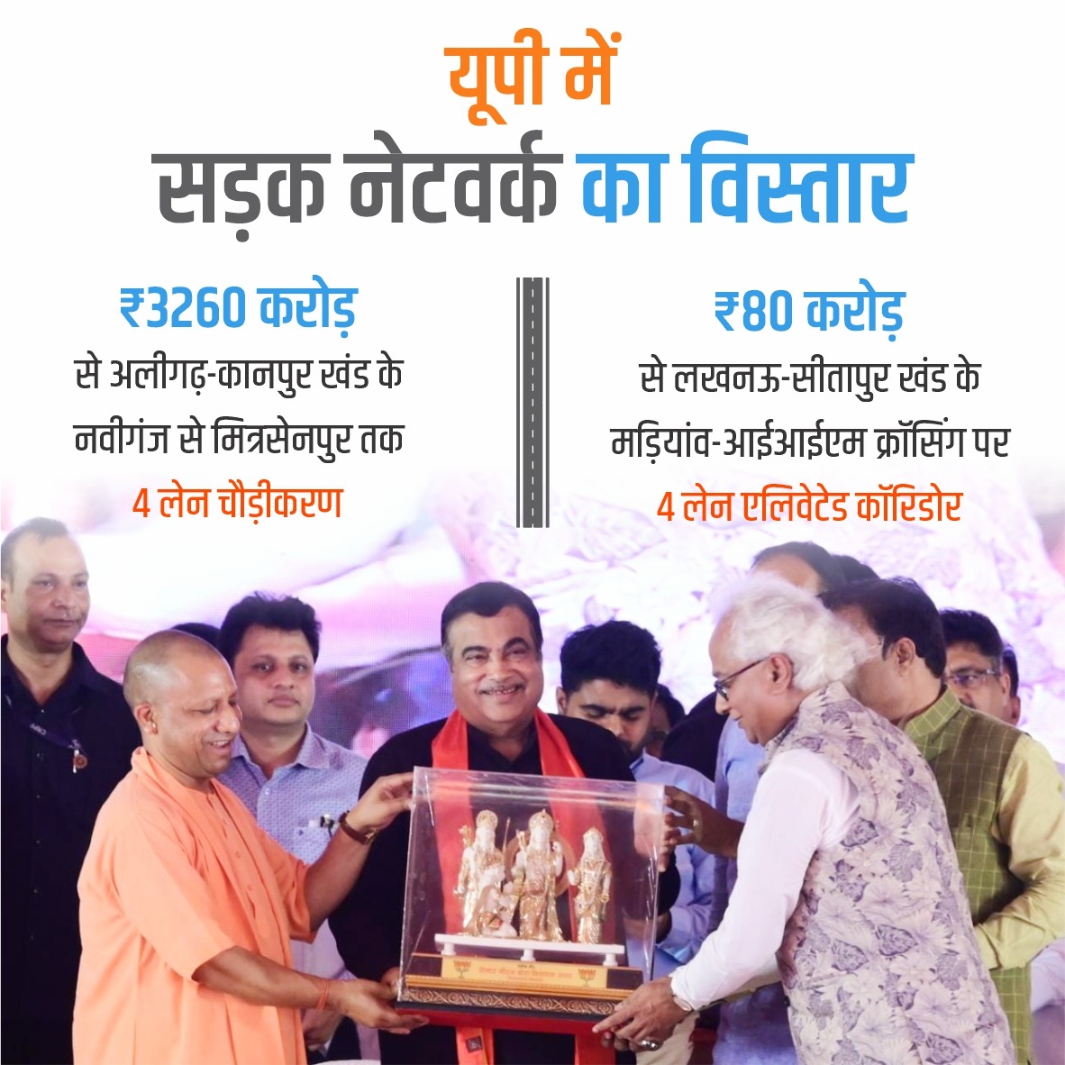 Sandeep_chhote's tweet photo. यह डबल इंजन की सरकार है, नौ वर्ष पहले इन्फ्रास्ट्रक्चर कमजोर होने से विकास नहीं हो पाता था। आज भारत हर एक क्षेत्र में आत्मनिर्भर हो रहा है। लखनऊ के डिफेंस कॉरिडोर में ब्रम्होस मिसाइल बनने जा रही है।
#Topclass_UP_Infra https://t.co/7x3SBjY6V8