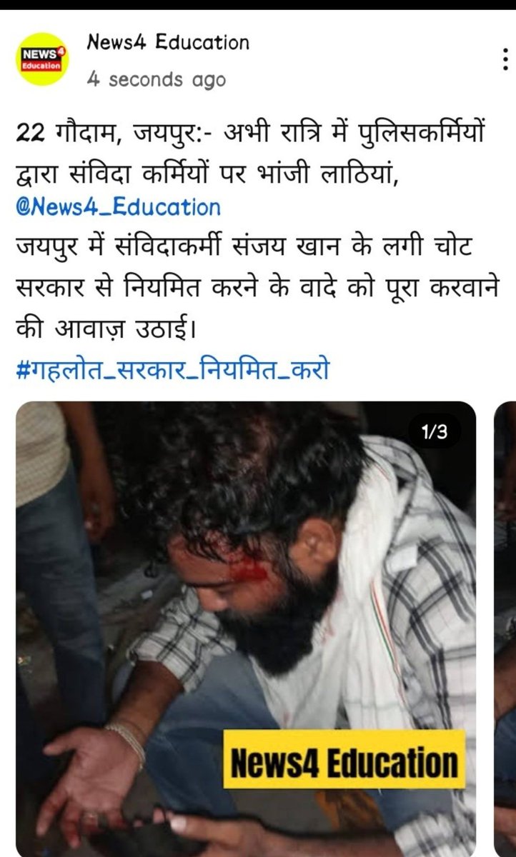 SHOAIBH73944514's tweet photo. बहुत अफसोसनाक.... दिल रो रहा है भाई की ये हालत देख कर.... #मदरसा_पैराटीचर
 सरकार से वही तो मांग रहे है जिसका वादा किया गया 
फिर भी मिलती है लाठी 
#संविदाकर्मिको पर ये अत्याचार सहा नही जाएगा
संजय खान भाई जिंदाबाद https://t.co/vB2QYqaZim