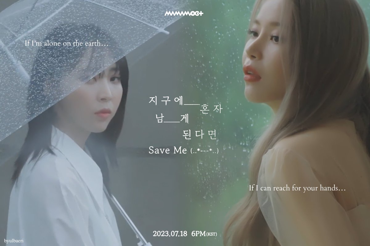 byulbaeri's tweet photo. “if I’m alone on the earth”

“if I can reach for your hands”

🌏 MV TEASER 🌏
▫ https://t.co/FTLoDLauoh ▫

Pre-Release Single✔ 
2023.07.18 6PM (KST) 

MAMAMOO+ SAVE ME OUT TODAY
#내일_지구에혼자남게된다면
#DDay_SaveMe #마마무플러스 
#솔라 #문별 #Solar #MoonByul https://t.co/WAGLt9W9vP