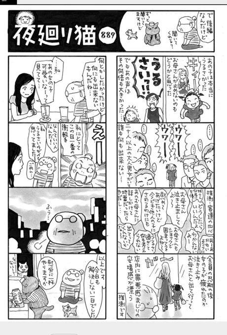@papi188920 @RUmoto0808 @OchiMikiko はーい! 