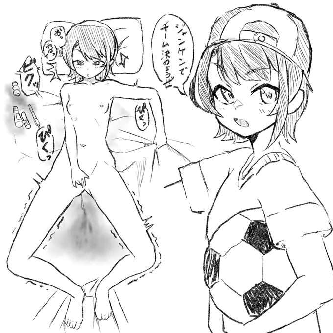 ボーイッシュSBR 