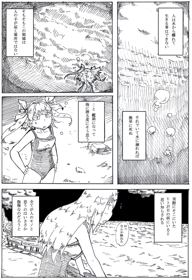 その② 