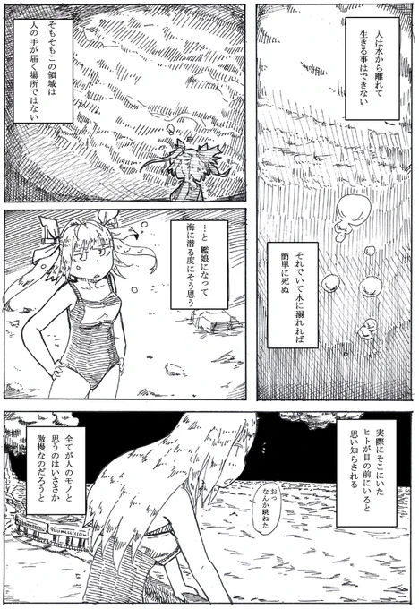 その② 