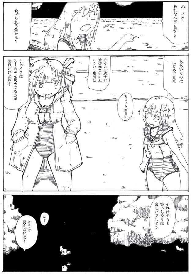 その② 