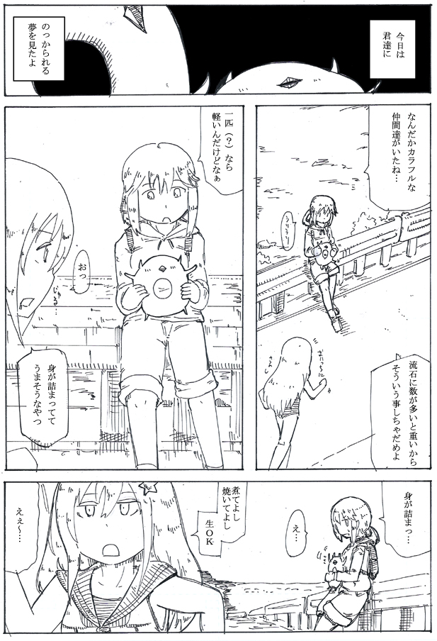 その② 