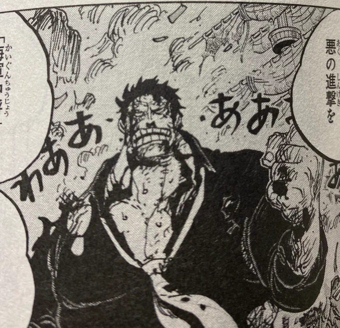 疑問だったのが、千巻でクザン入隊時は32年前になってるんだけど、回想シーンのガープ若すぎない?服装も平海兵っぽい。38年前のゴッドバレー時の姿とも合わない。 Zの見開きカラーで海兵全員の新人時代を描いてたから混同したのかな?
まぁカッコいいからいいんだけども笑

#今週のワンピ
#1087話 