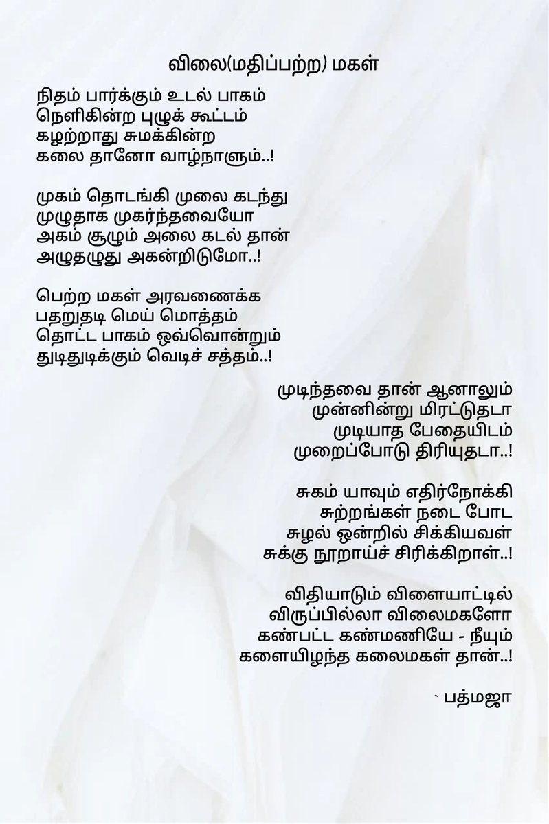 padsriram's tweet photo. #Tamil #poetry #POEMS #writing #poetrylovers https://t.co/csZeDw4rkr