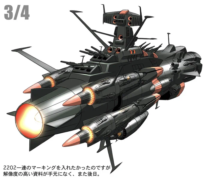 #アンドロメダ副監督にアンドロメダバリエーション描いてみてと言われて描いたものの、これは既にあるからとボツになった反射衛星砲搭載型。補助エンジンの代わりに反射板搭載無人駆逐艦を4隻重力アンカー接続して前線に運ぶとか、アイディアは良いと思ったんだけどなー。 