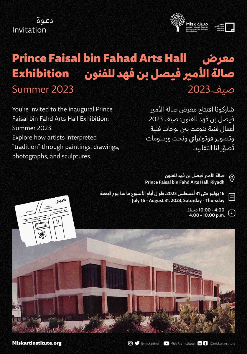 shug4r's tweet photo. Prince Faisal bin Fahd Arts Hall Exhibition: Summer 2023
July 16 - August 31
Saturdays - Thursdays
📍Prince Faisal bin Fahd Arts Hall, Riyadh https://t.co/8jNuSLcQw7