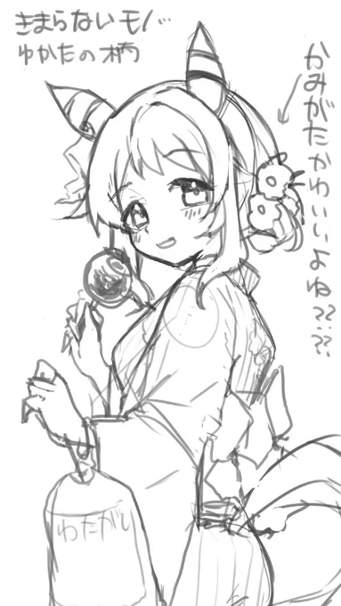 募 