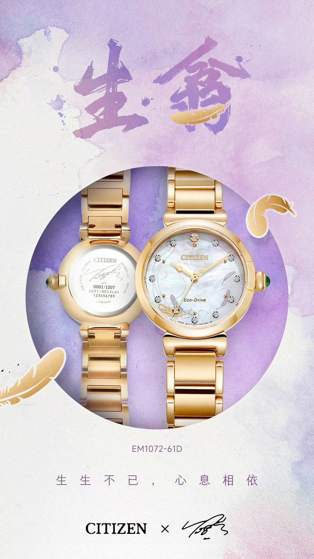 羽生結弦 CITIZEN 腕時計