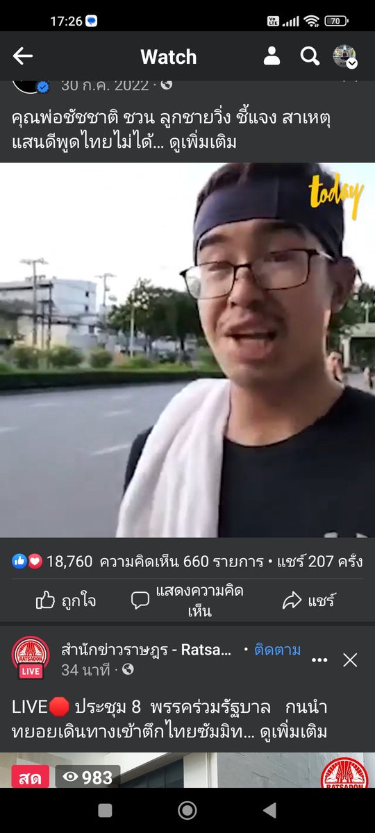 skongki2000's tweet photo. #แสนดี ครับ อีก3ปีพ่อมึงไม่ได้ผู้ว่าแน่นอน เพราะคนที่แสนดีด่าคือคนที่เลือกพ่อมึงเป็นผู้ว่านะ 
#แสนปิติ https://t.co/yerjM0Tsq3