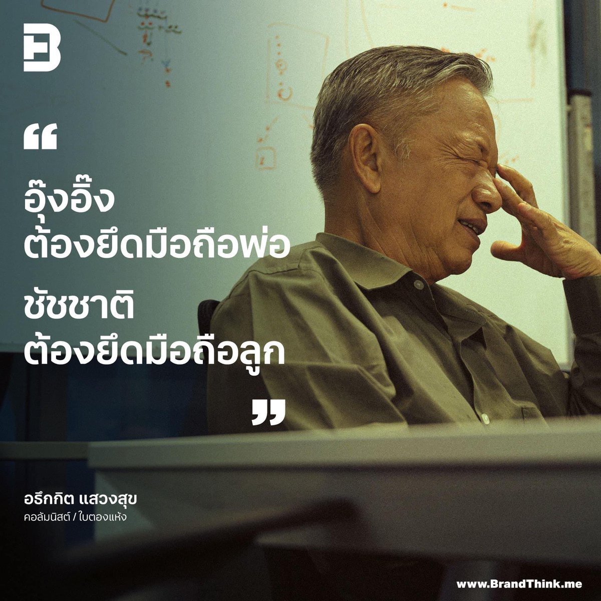 อย่างชอบบบ

 #แสนปิติ