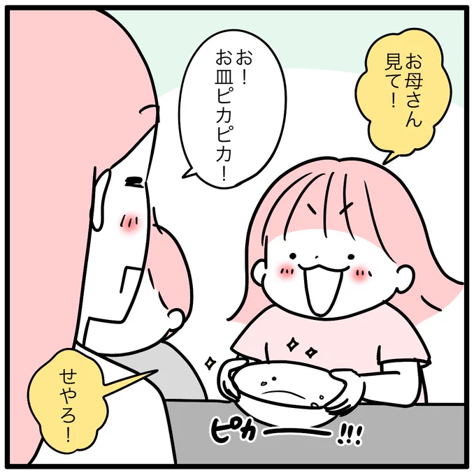 お腹いっぱいになると語彙力が低下するうちの子達。 