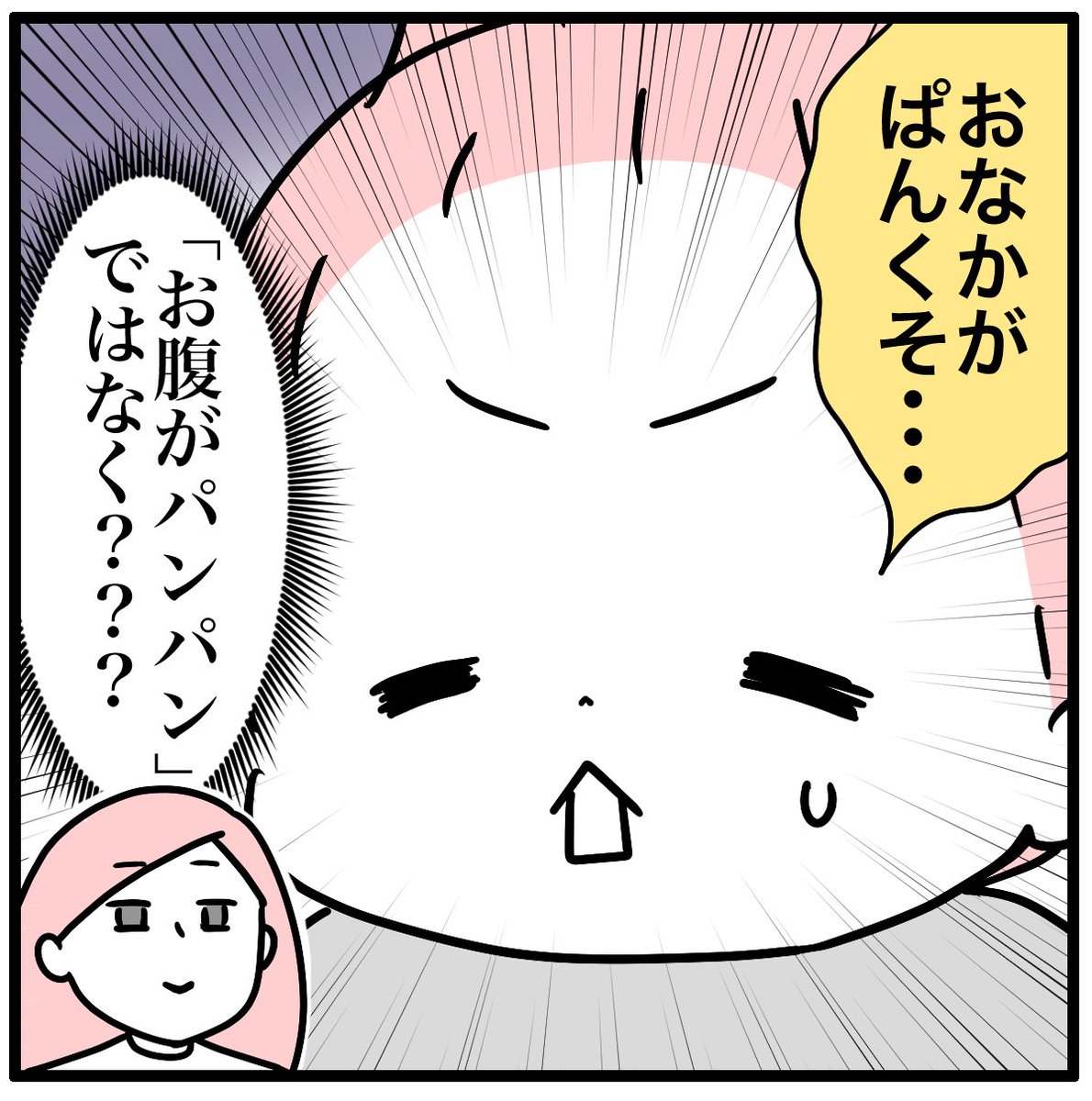 お腹いっぱいになると語彙力が低下するうちの子達。 