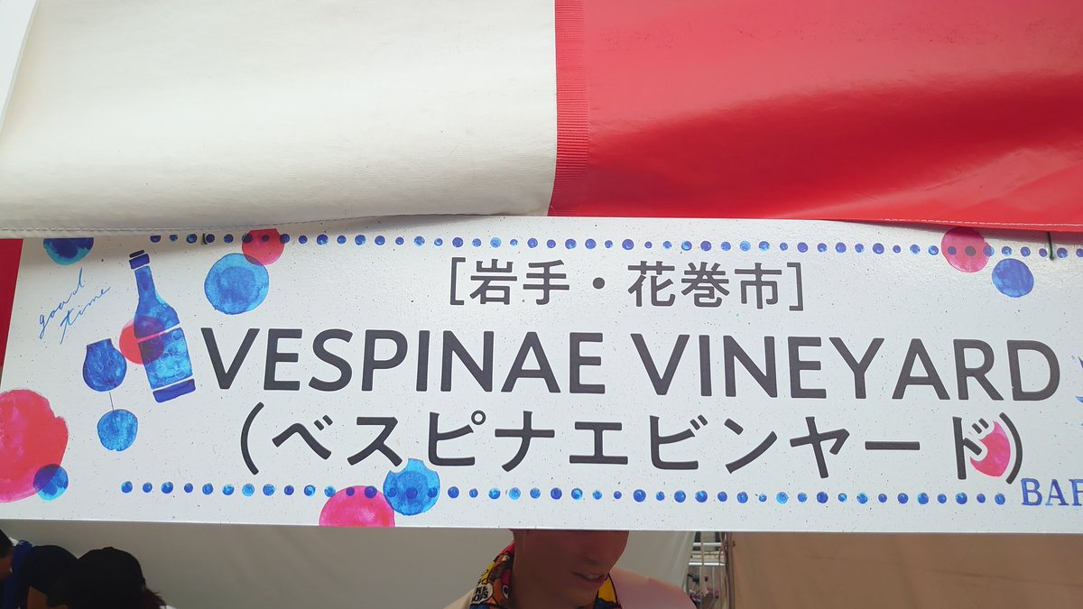 KUW_JUNO's tweet photo. #BARSENDAI
#杜の都のワイン祭🍷
#VESPINAE_VINEYARD
#カベルネ・ソーヴィニヨン

マラソンから帰って来て一人壮行会でワイン祭延長戦 https://t.co/y1I82KCAcf