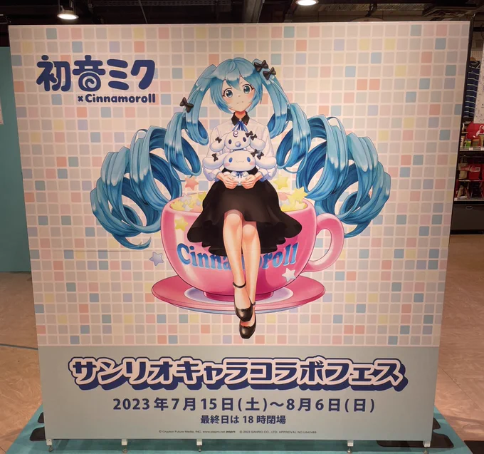 実家からの帰りにコラボ寄ってきました〜
めっちゃ可愛いのです
4枚目の後ろに写ってるガチャガチャルカさん引くまで見つけたら引くをやってるのですが、今日もミクさんでしたw
娘のミクさん祭壇がどんどん豪華になっていくwww 