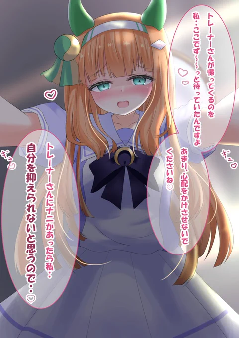 トレーナーさん羨ましいな…

#三連休はフォロワーさんが増えるらしい
#ウマ娘 