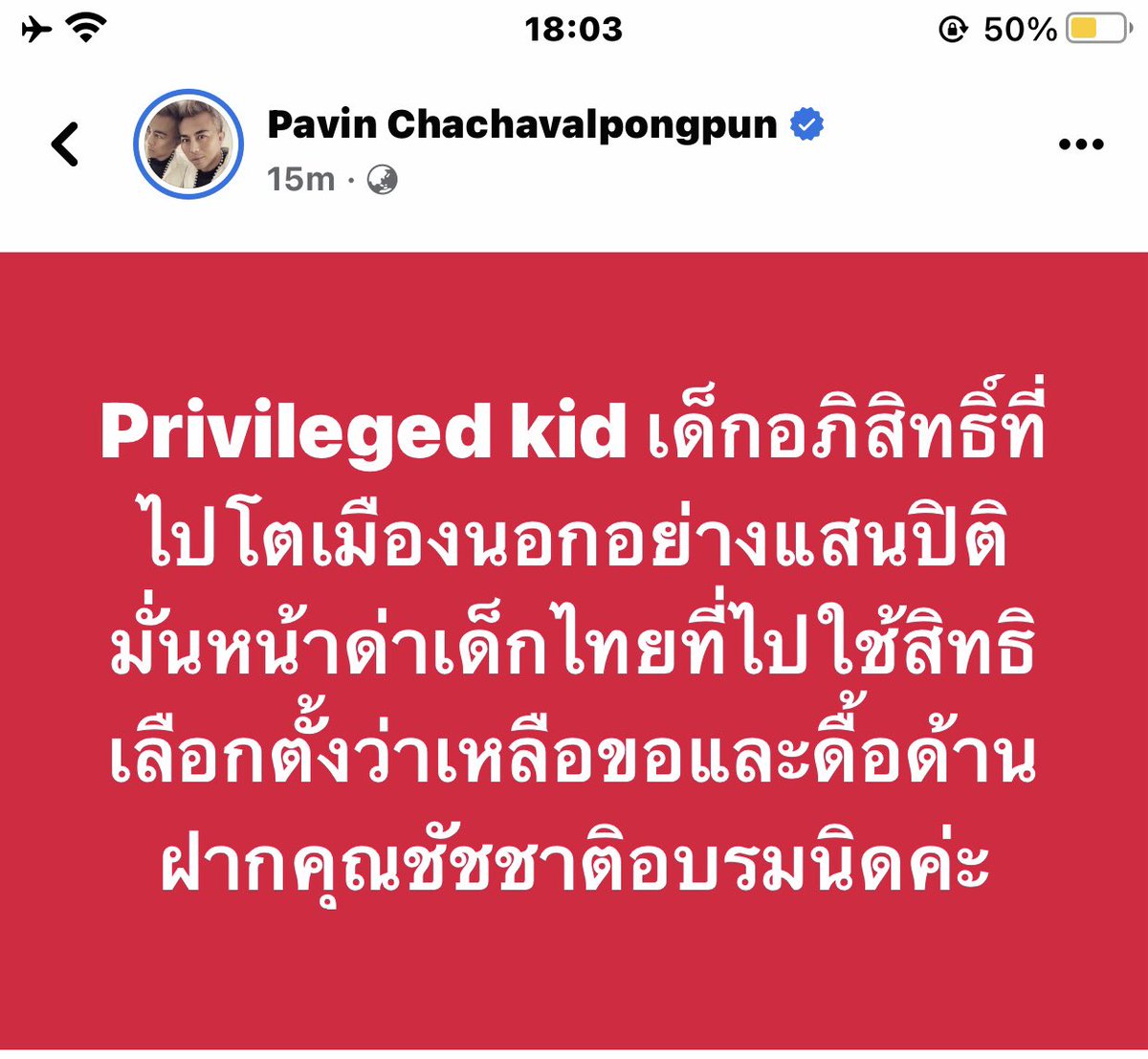 Thank tweet media