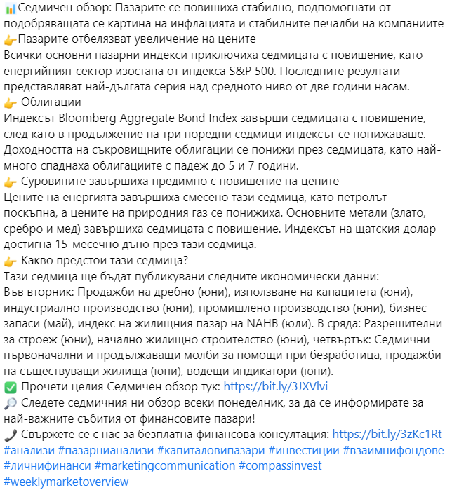 compass_invest's tweet photo. 📊Седмичен обзор: Пазарите се повишиха, подпомогнати от подобряващата се картина на инфлацията✅Прочети целия Седмичен обзор тук:https://t.co/KtUrhLcllq 
#пазарнианализи #капиталовипазари #инвестиции  #личнифинанси #marketingcommunication #compassinvest #weeklymarketoverview https://t.co/gz1tFUdZqW