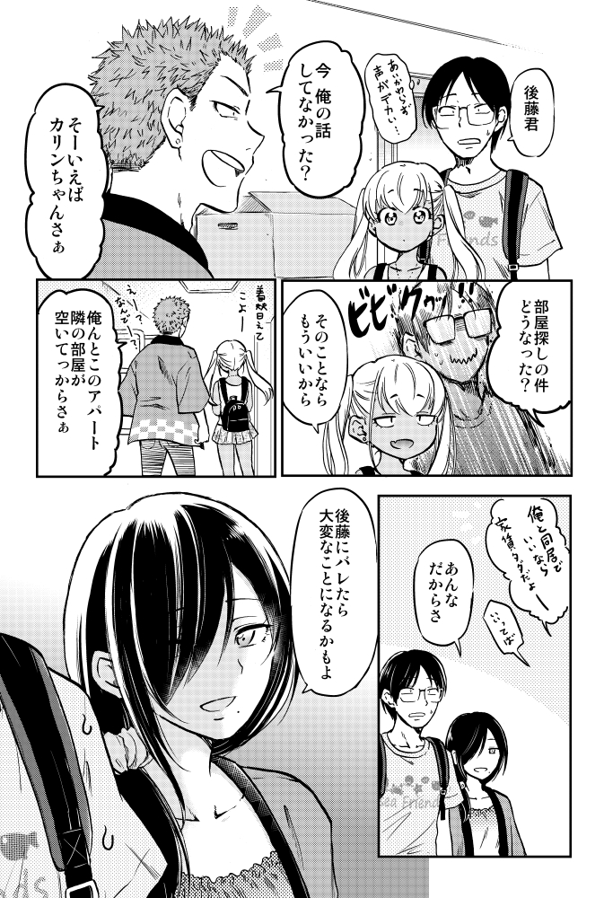 同居中の黒ギャルちゃんがバイト先でやたらと絡んでくる。(2/4)
#漫画が読めるハッシュタグ