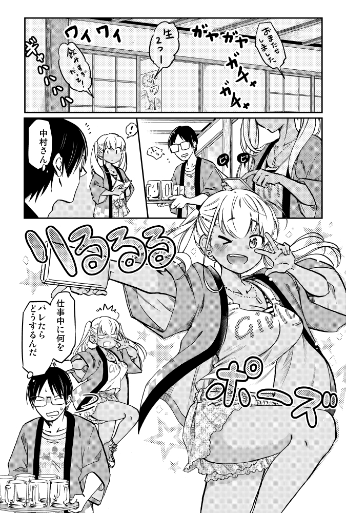 同居中の黒ギャルちゃんがバイト先でやたらと絡んでくる。(2/4)
#漫画が読めるハッシュタグ