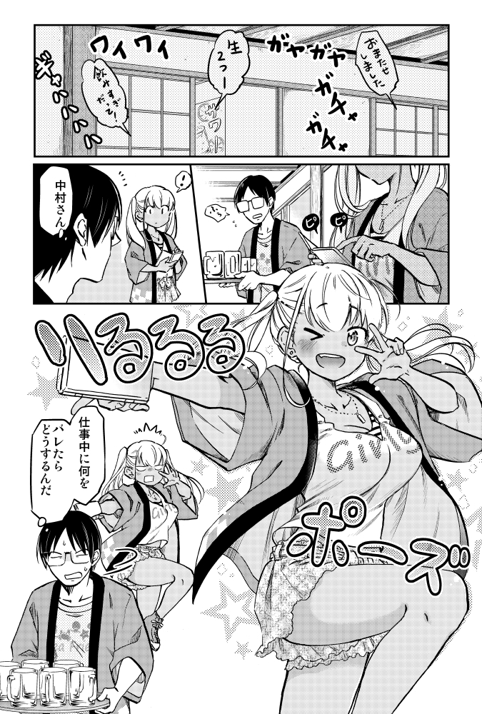 同居中の黒ギャルちゃんがバイト先でやたらと絡んでくる。(2/4)
 
 #漫画が読めるハッシュタグ 