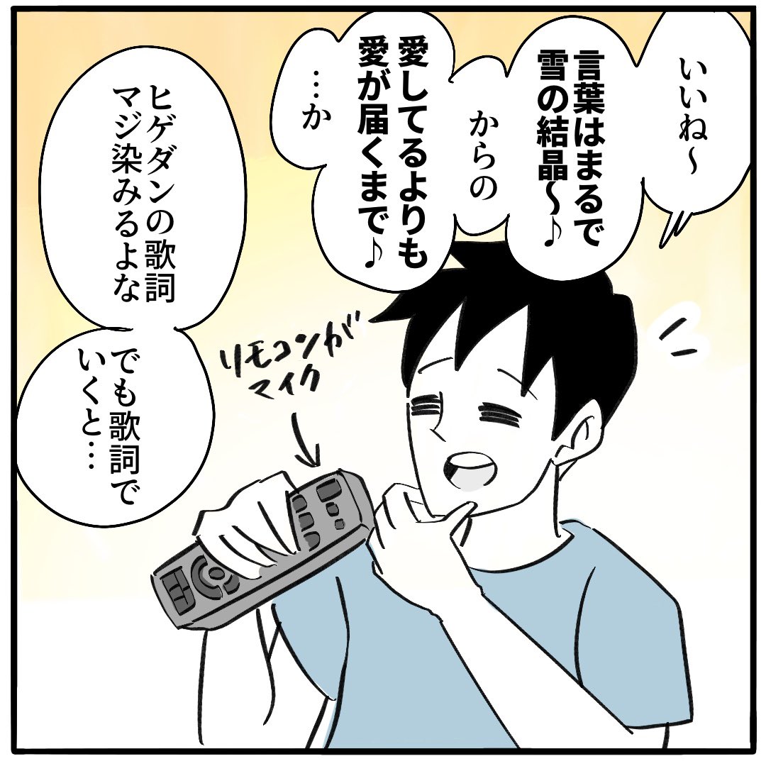 必ず泣く歌
1/2 
