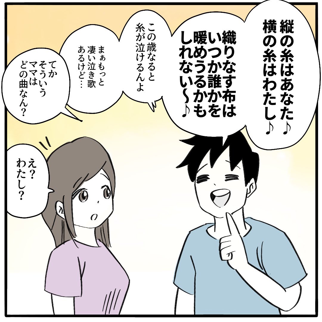 必ず泣く歌
1/2 