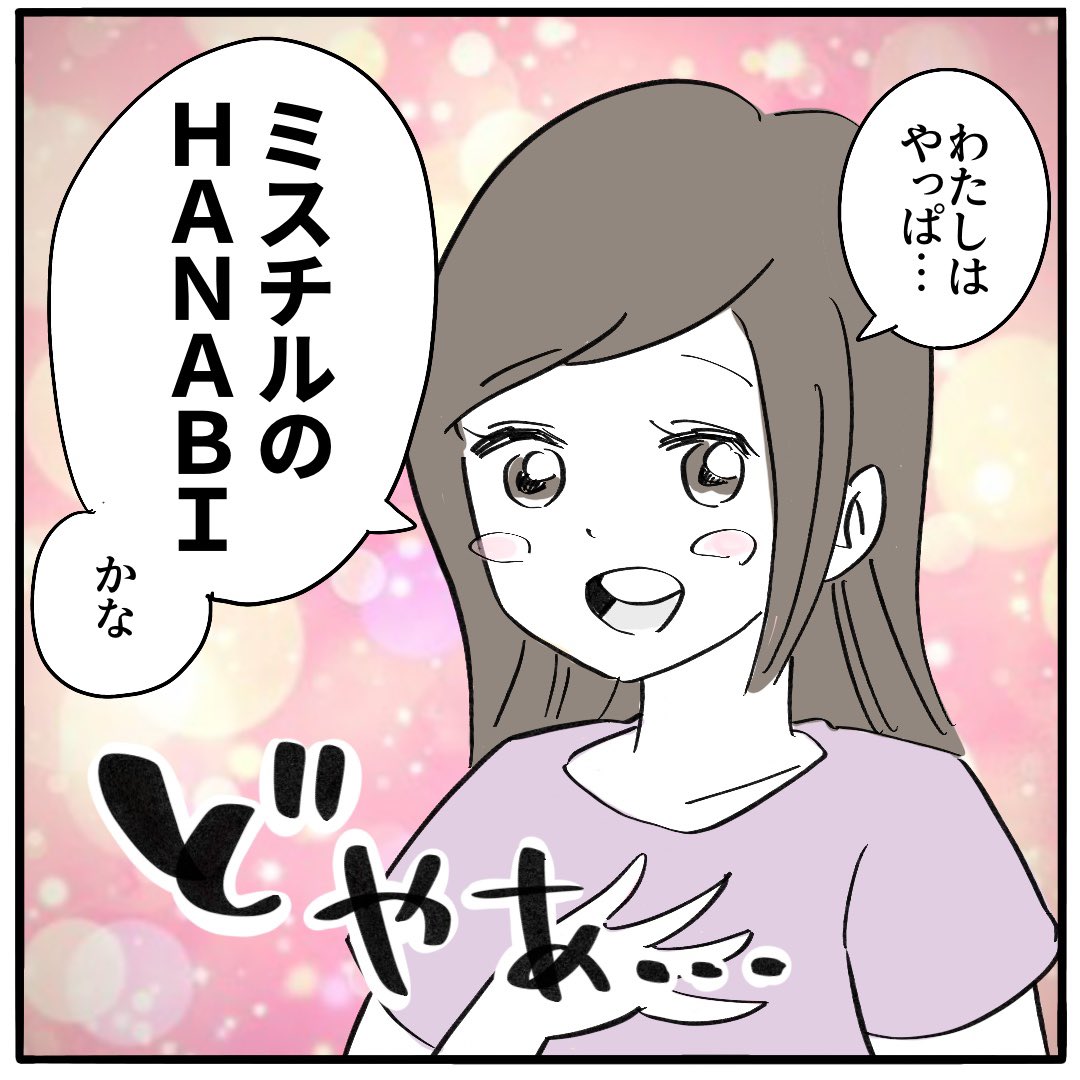 必ず泣く歌
2/2
#はじめてのおつかい 