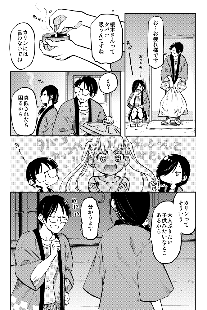同居中の黒ギャルちゃんがバイト先でやたらと絡んでくる。(3/4)
#漫画が読めるハッシュタグ