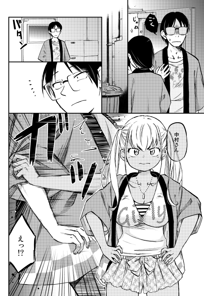同居中の黒ギャルちゃんがバイト先でやたらと絡んでくる。(3/4)
#漫画が読めるハッシュタグ