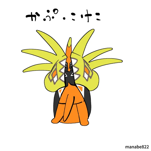 こたえ