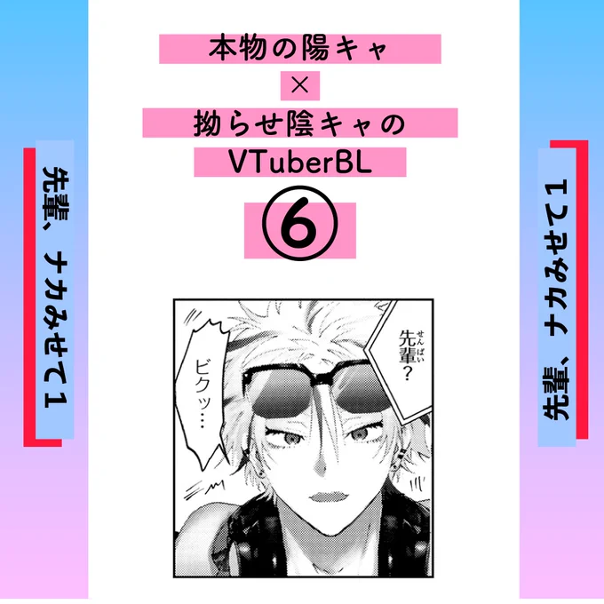 ナカみせ⑥!ホラー配信がんばえ〜🥺 