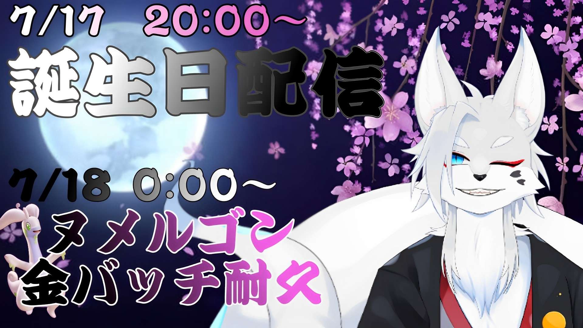 kokoro-owner-twitter