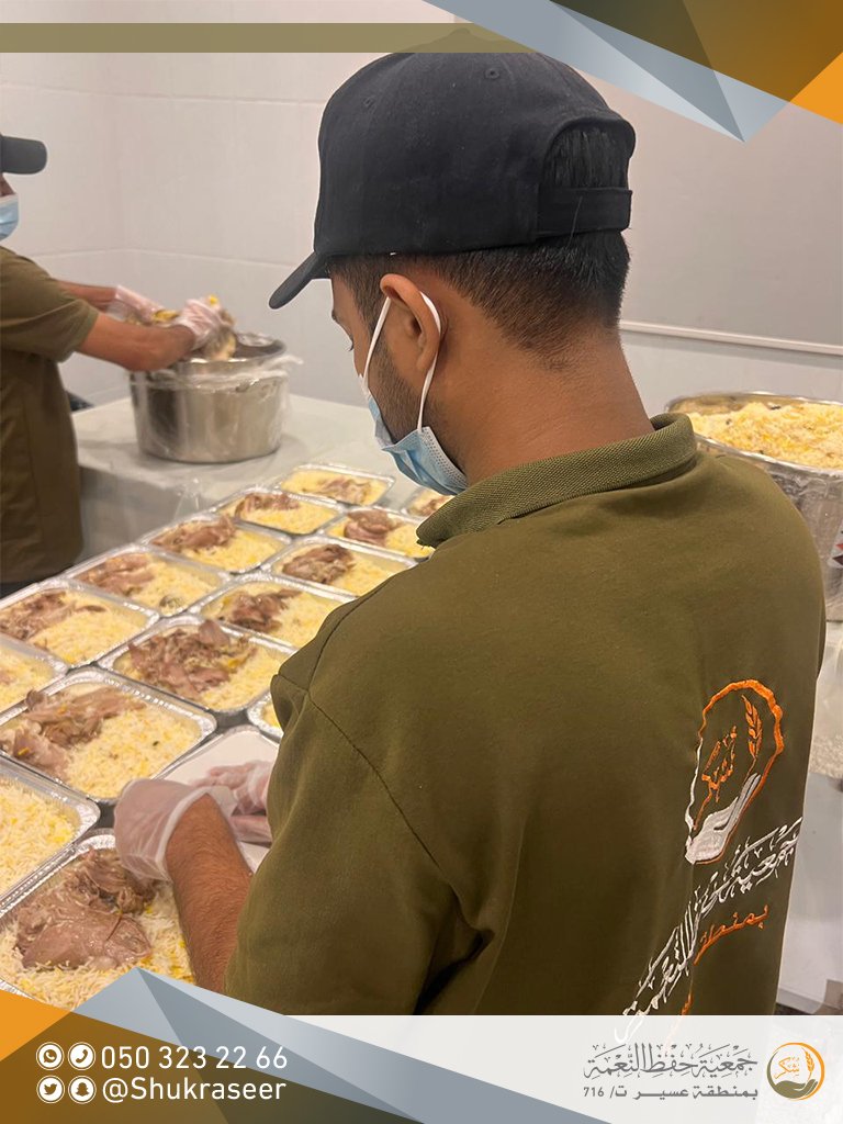 استمراراً لجهودها في حفظ النعمة
فريق #جمعية_شكر يباشر جمع فائض الطعام في العديد من المناسبات، وإعادة تأهيله في مركز الماجد لحفظ النعمة، وتوزيعه على المستفيدين.
 #بارد_ممطر_صيفاً