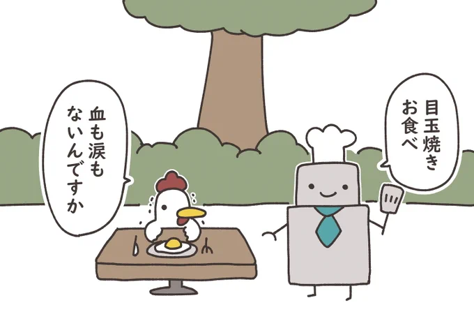 ある
#漫画が読めるハッシュタグ  #4コマ 